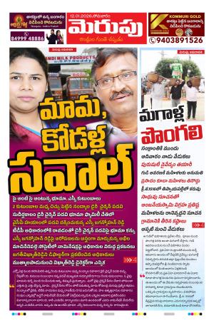 Merupu cover image