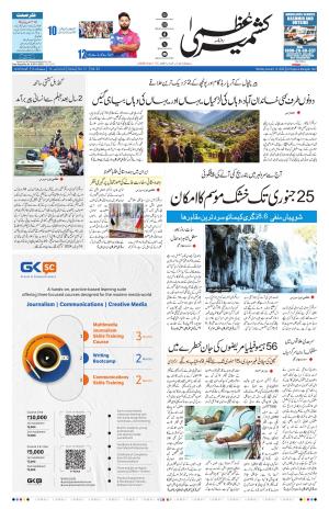 Kashmir Uzma  cover image
