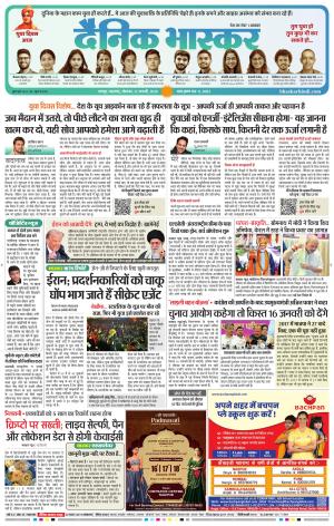नागपुर-विदर्भ cover image