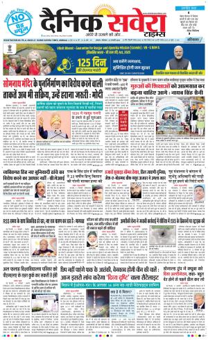 Haryana Main cover image