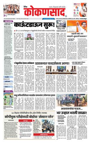 KONKANSAAD cover image