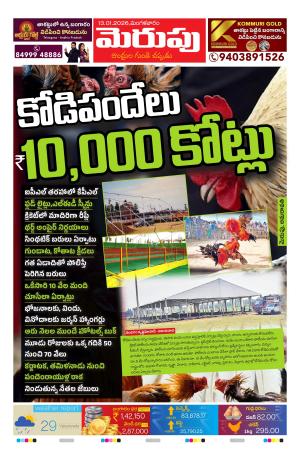 Merupu cover image