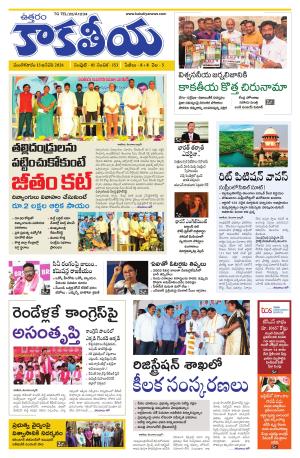 Telangana cover image