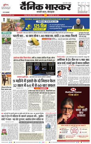 जबलपुर  cover image