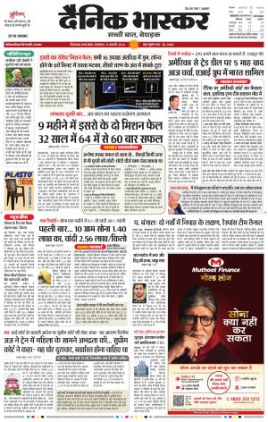छिंदवाड़ा  cover image
