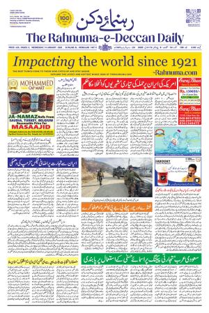 The Rahnuma - E- Deccan Daily cover image