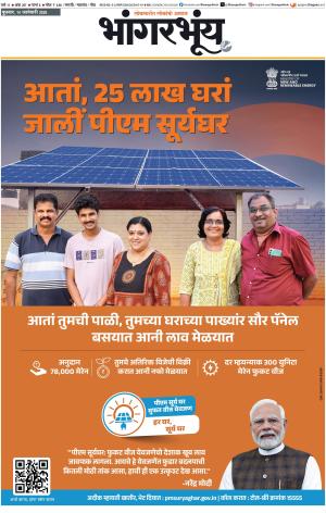 BHAANGARBHUIN cover image