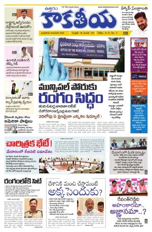 Telangana cover image