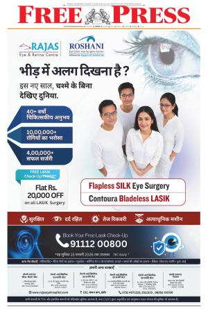 Free Press - Indore Epaper Edition cover image