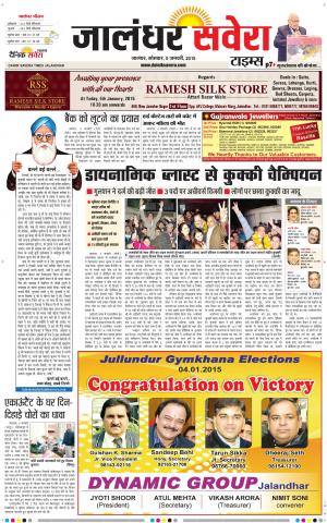 Jalandhar Savera cover image