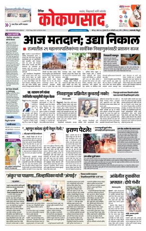 KONKANSAAD cover image