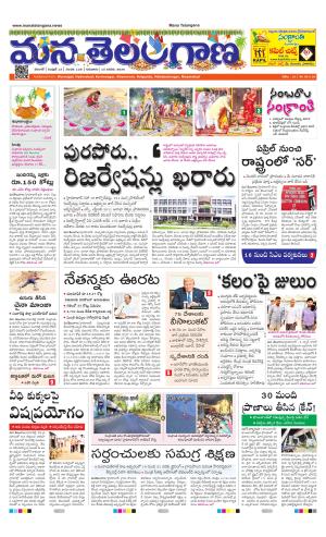 WARANGAL  cover image