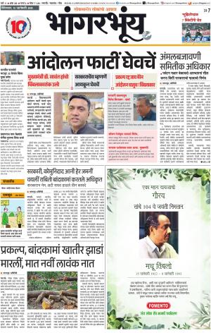 BHAANGARBHUIN cover image