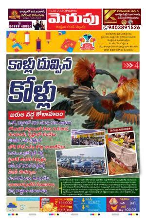 Merupu cover image