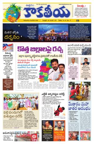 Telangana cover image