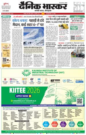 जबलपुर  cover image