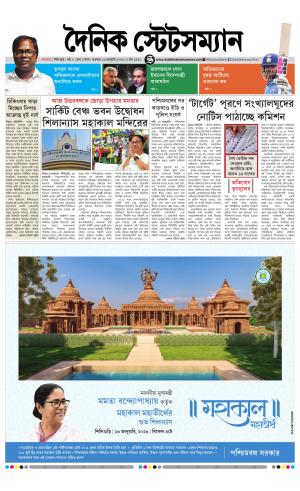 Dainik-Statesman cover image