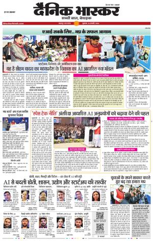 जबलपुर  cover image