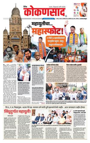 KONKANSAAD cover image