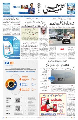 Kashmir Uzma  cover image