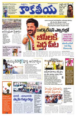 Telangana cover image
