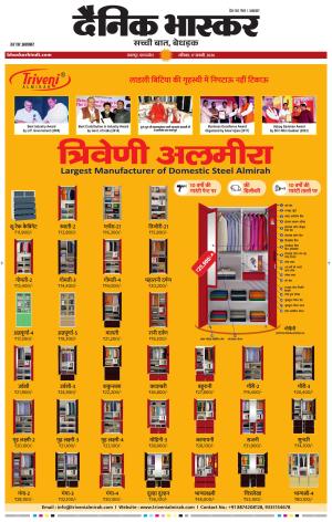 जबलपुर  cover image