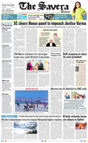Haryana The Savera cover image
