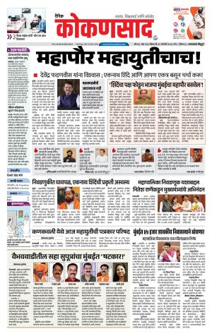 KONKANSAAD cover image