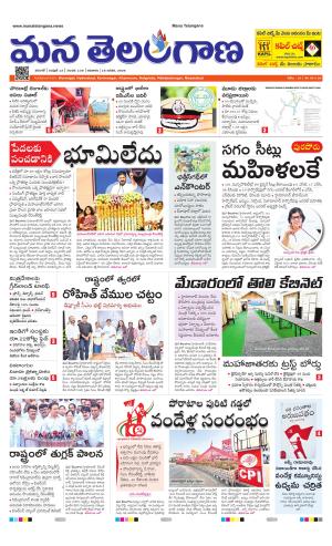 WARANGAL  cover image