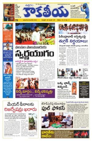 Telangana cover image