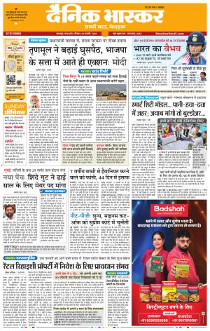 जबलपुर  cover image