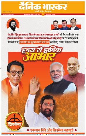 अकोला सिटी  cover image