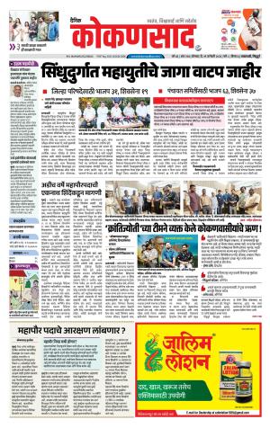 KONKANSAAD cover image