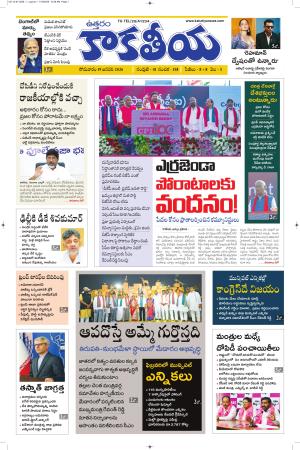 Telangana cover image