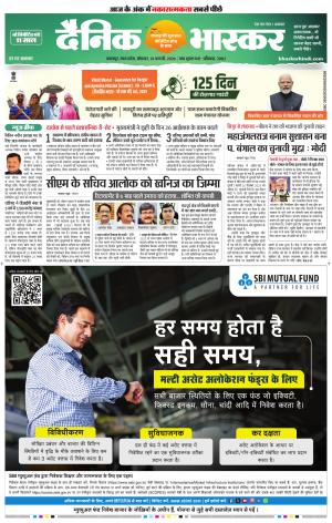 जबलपुर  cover image