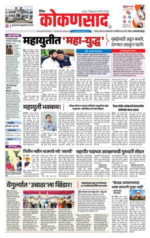KONKANSAAD cover image