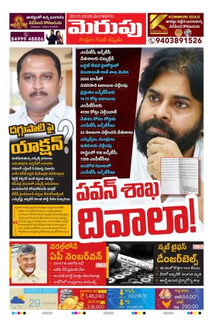 Merupu cover image