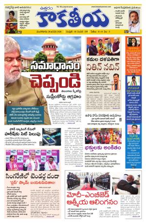Telangana cover image