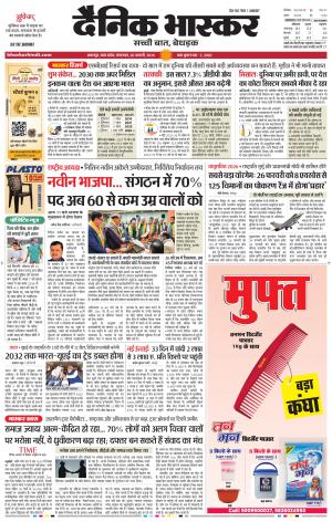 जबलपुर  cover image