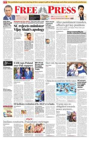 Free Press - Indore Epaper Edition cover image