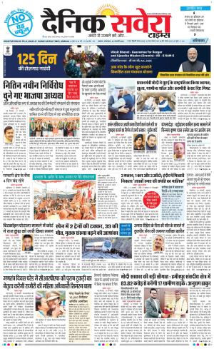 Haryana Main cover image