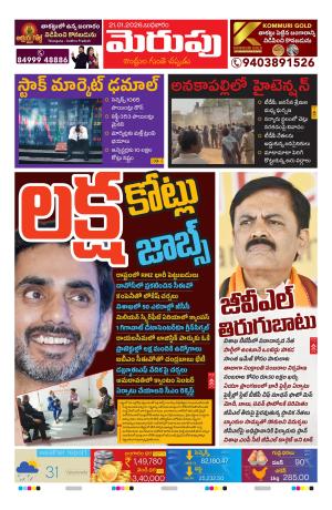 Merupu cover image
