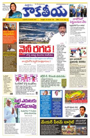 Telangana cover image