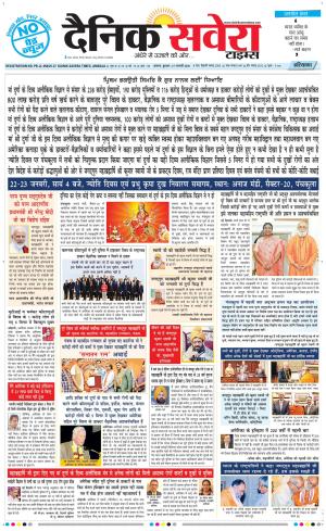 Haryana Main cover image
