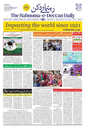 The Rahnuma - E- Deccan Daily cover image