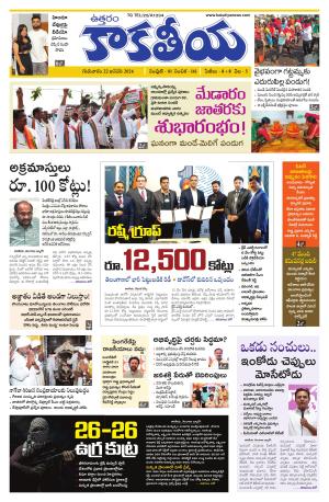 Telangana cover image