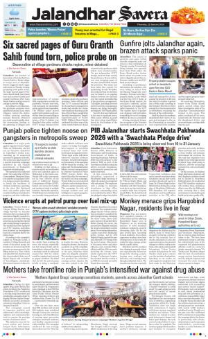 Jalandhar Savera cover image
