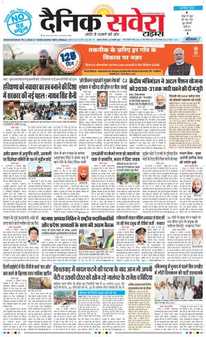 Haryana Main cover image