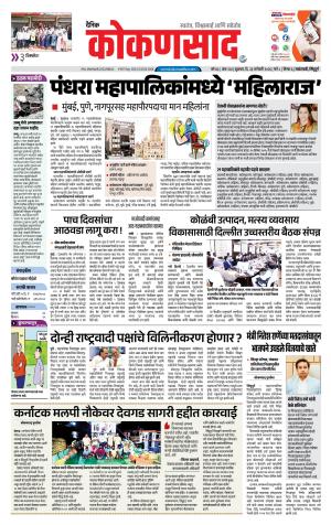 KONKANSAAD cover image