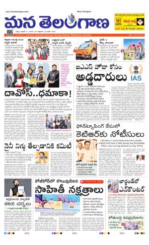 KHAMMAM cover image